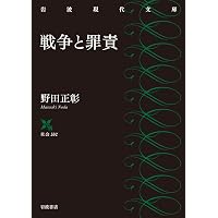 Amazon.co.jp: 境を越えてPart1 このまま死ねるか！？ : 岡部宏生: 本